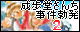 �u���������񂿎����u���Q�`�N�͂��̈�����z�����邩���H�`�v